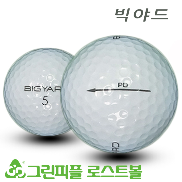 그린피플,빅야드 뉴 PD 2피스 B+급 로스트볼 16개