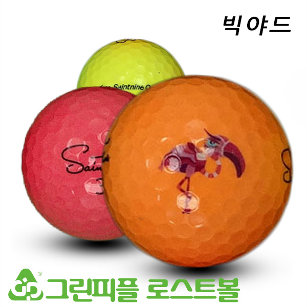 그린피플,빅야드 세인트나인 Q 컬러혼합 3피스 A급 로스트볼 16개