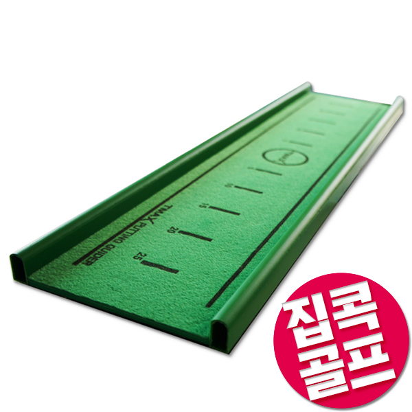 그린피플,티맥스 퍼팅가이드 퍼팅 연습용품