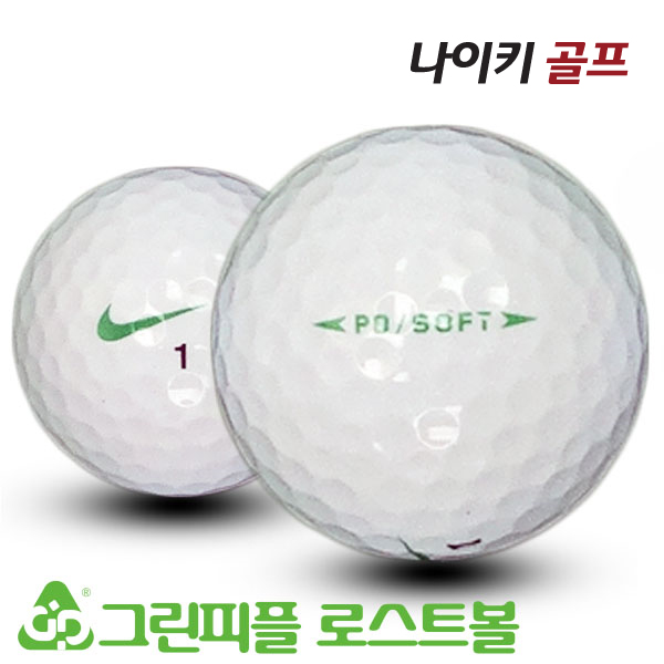 그린피플,나이키 뉴 PD 소프트 2피스 A급 로스트볼 16개