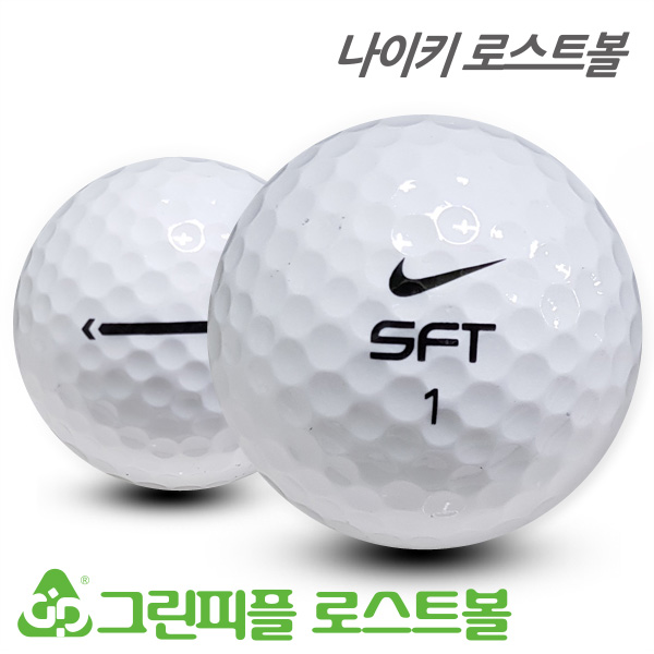 그린피플,나이키 SFT 시리즈 혼합 2피스 A급 로스트볼 16개