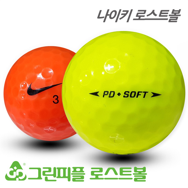 그린피플,나이키 뉴 PD 소프트 컬러혼합 2피스 A+급 로스트볼 16개